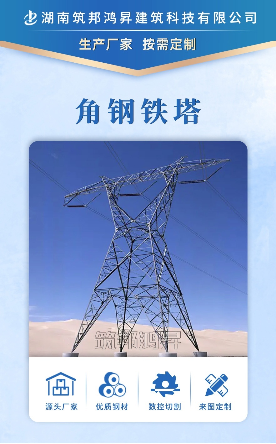 角鋼塔，電力鐵塔的產(chǎn)品展示圖